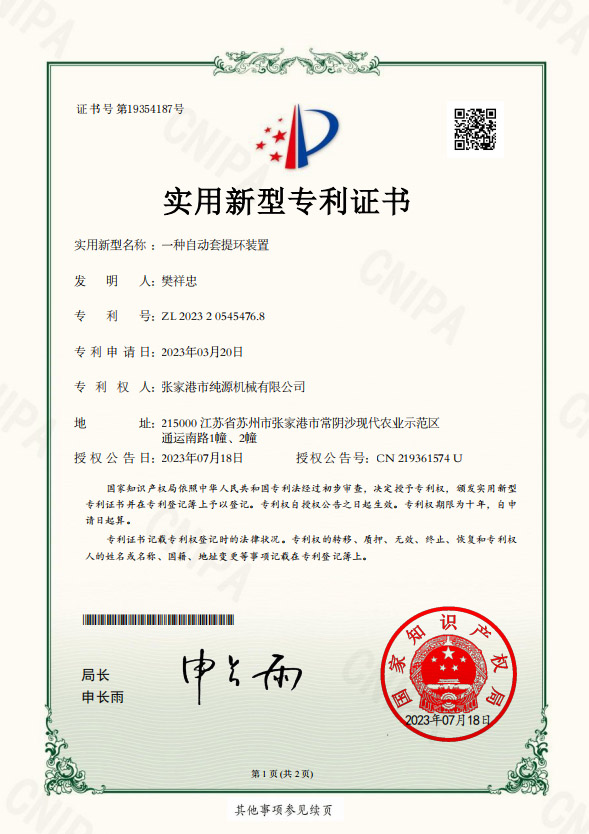麻豆AV在线网站饮料机械