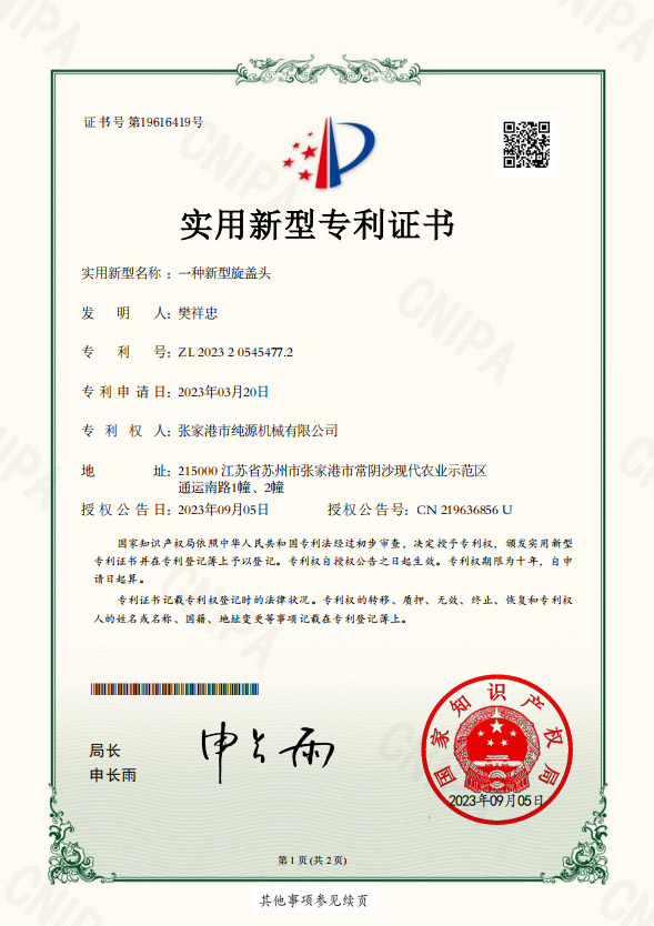 麻豆AV在线网站饮料机械