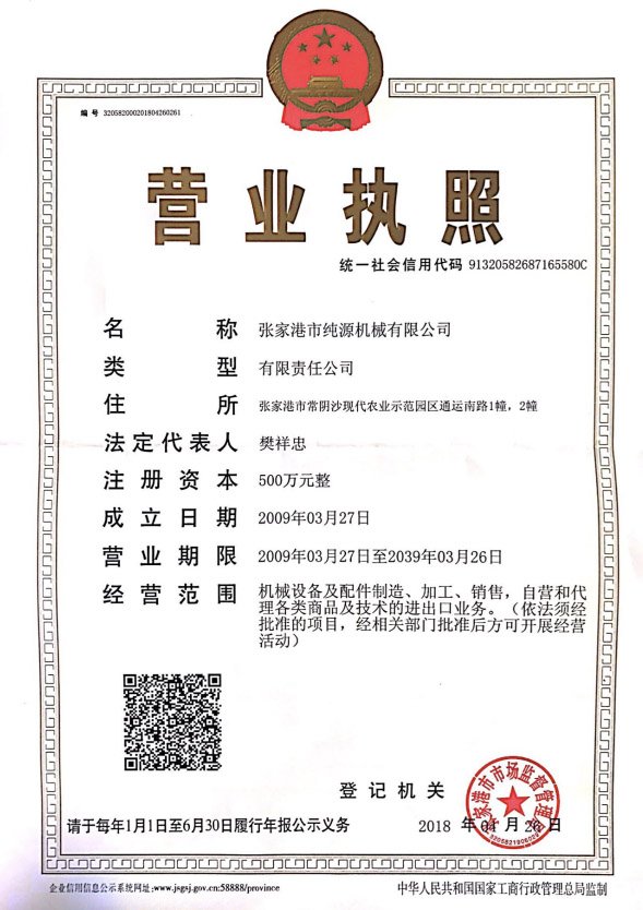 麻豆AV在线网站饮料机械