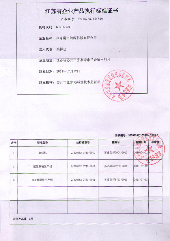 麻豆AV在线网站饮料机械