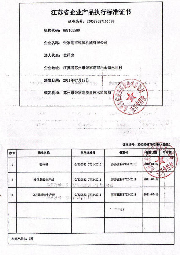麻豆AV在线网站饮料机械